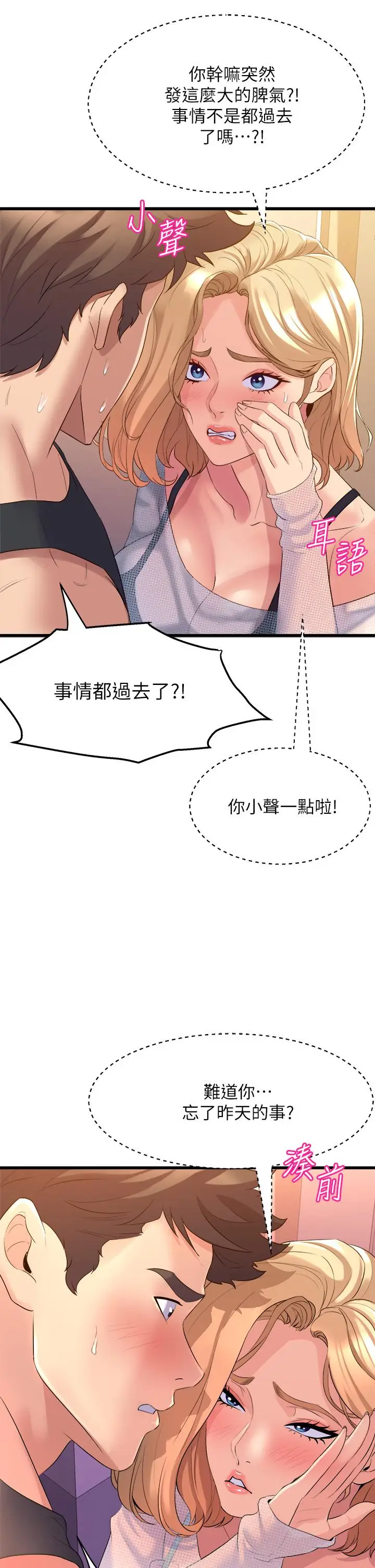 漫画《舞蹈系学姊们》第5话第17张图