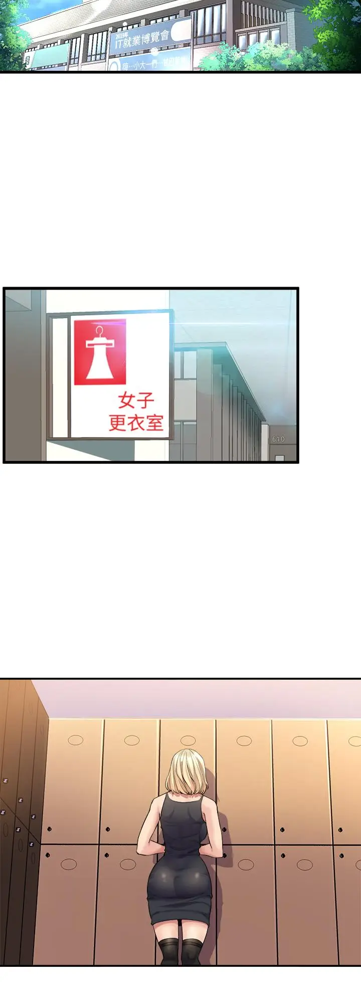漫画《舞蹈系学姊们》第5话第2张图