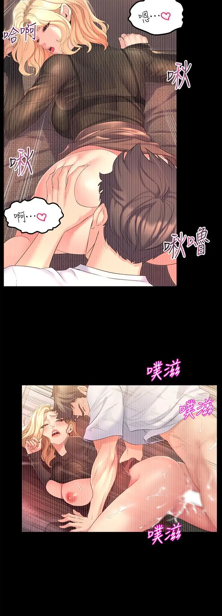 漫画《舞蹈系学姊们》第5话第20张图