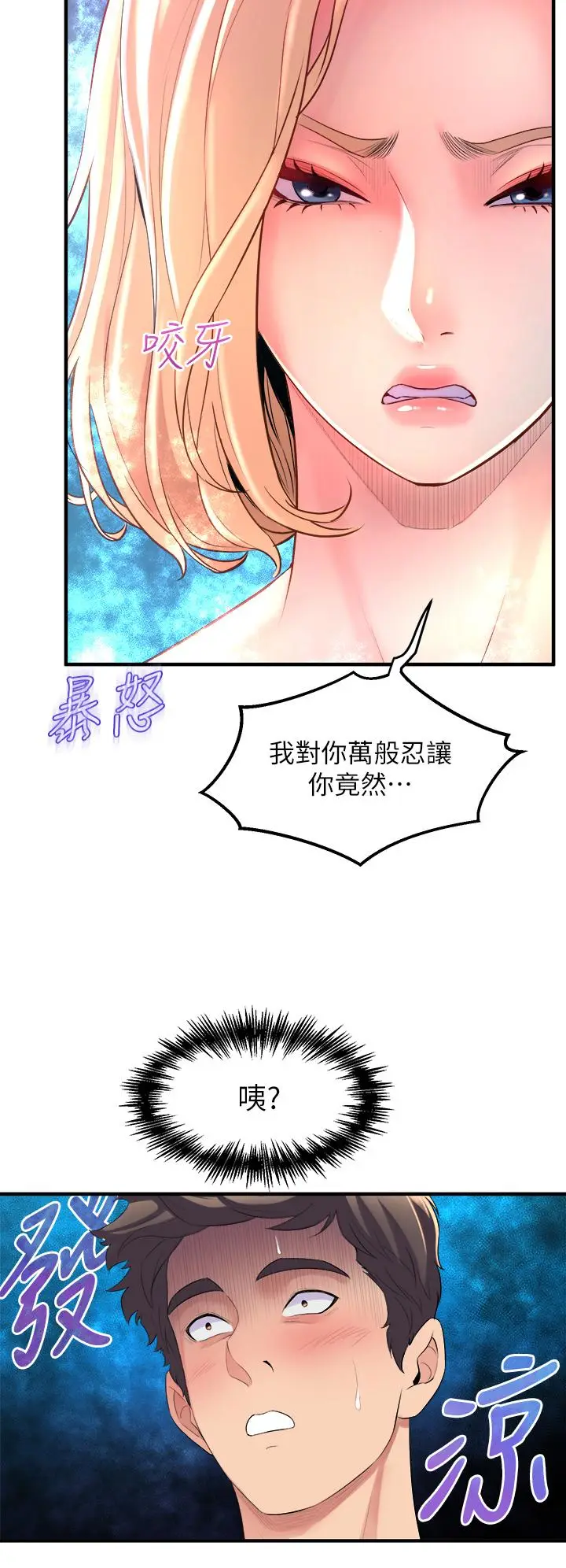 漫画《舞蹈系学姊们》第5话第26张图