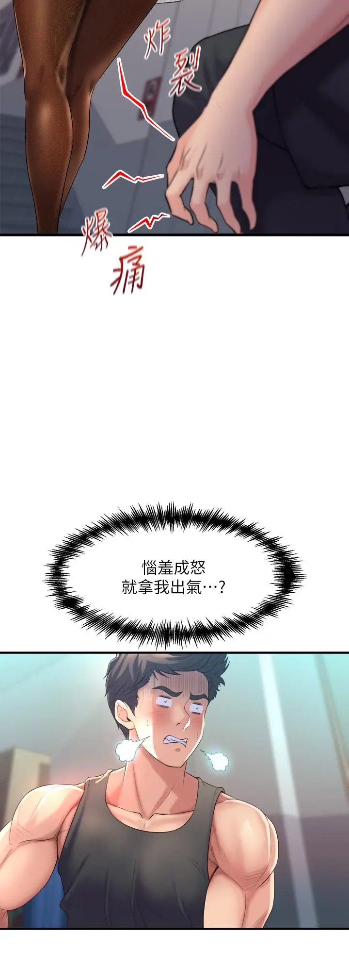 漫画《舞蹈系学姊们》第5话第28张图