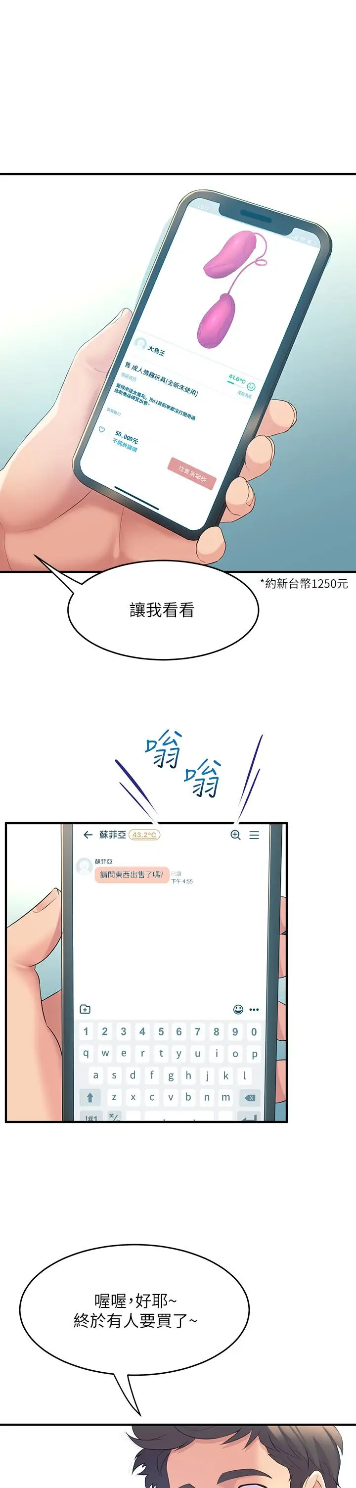 漫画《舞蹈系学姊们》第5话第33张图