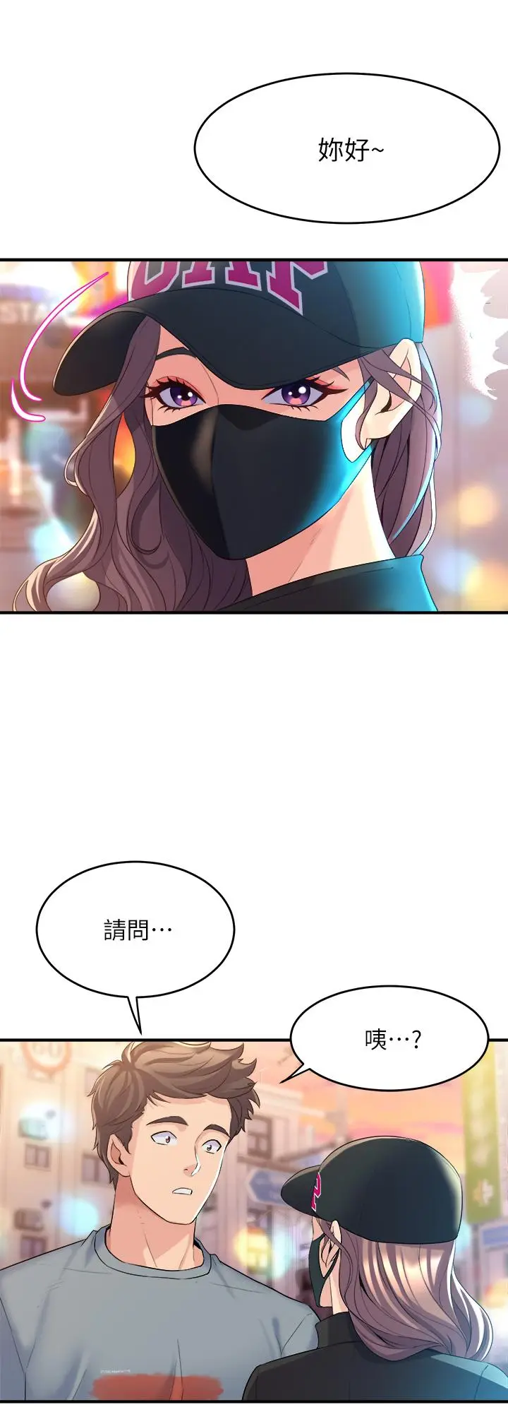 漫画《舞蹈系学姊们》第5话第40张图