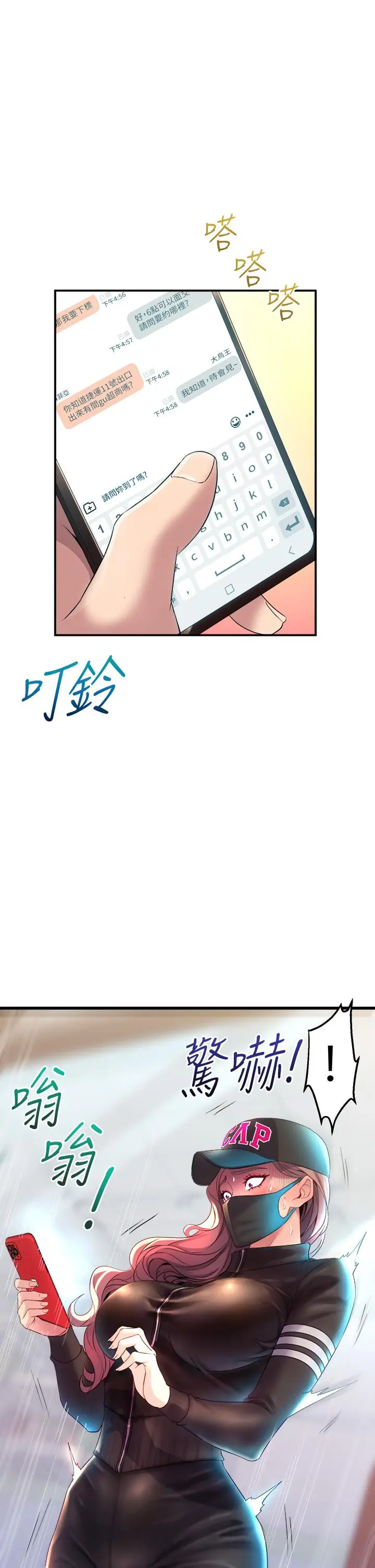 漫画《舞蹈系学姊们》第5话第49张图