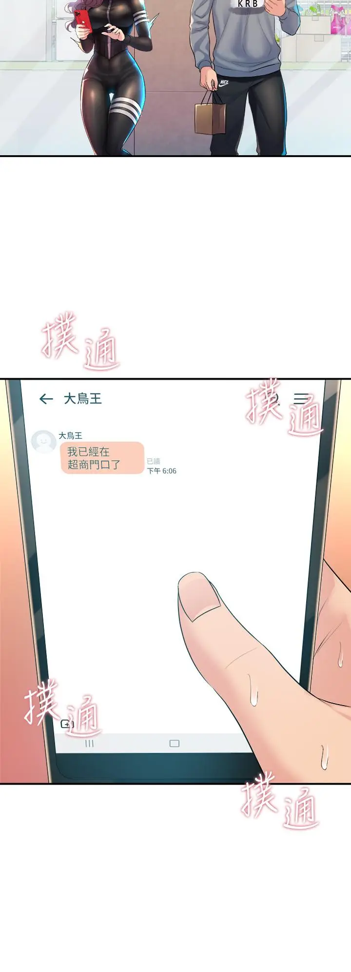 漫画《舞蹈系学姊们》第5话第52张图