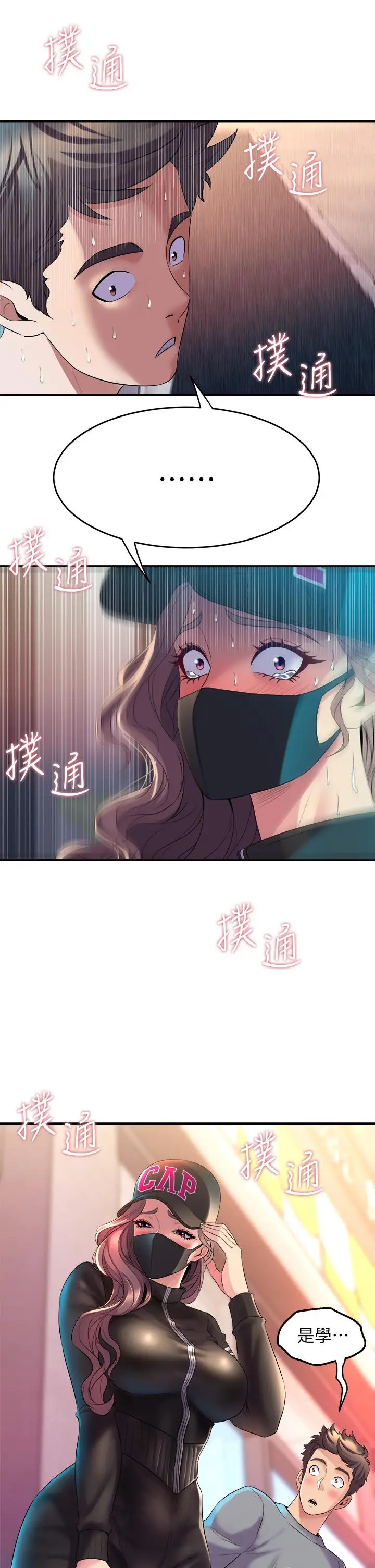 漫画《舞蹈系学姊们》第5话第53张图