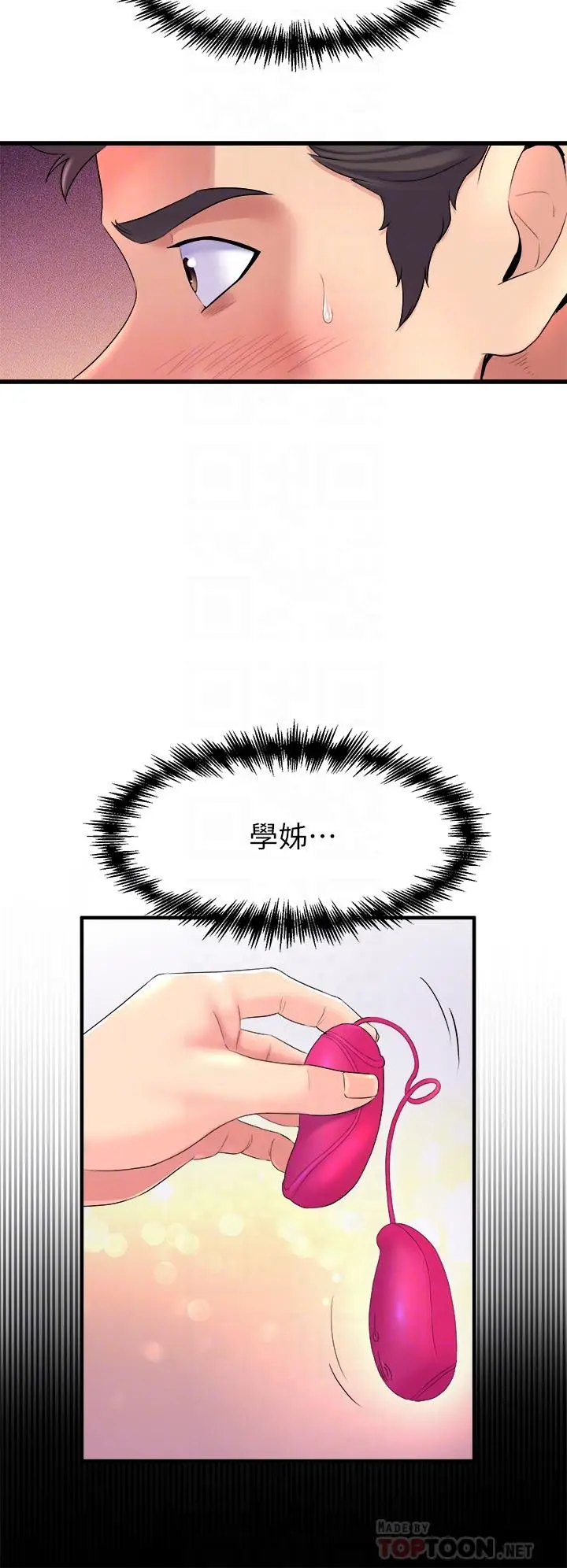 漫画《舞蹈系学姊们》第6话第10张图