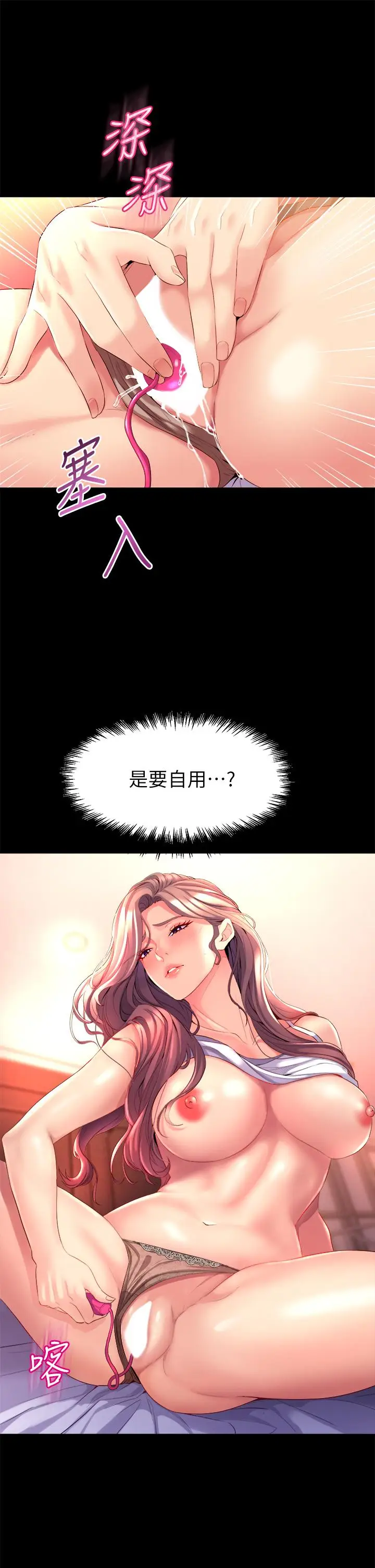 漫画《舞蹈系学姊们》第6话第11张图
