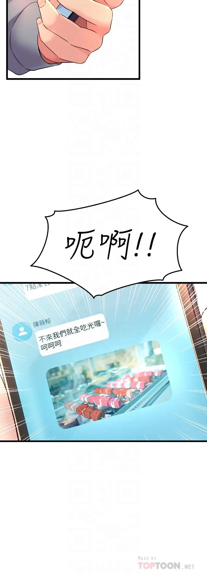 漫画《舞蹈系学姊们》第6话第18张图
