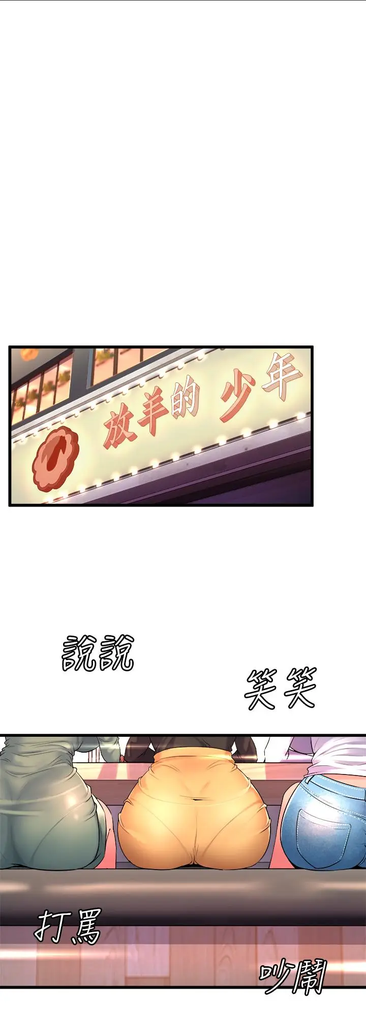 漫画《舞蹈系学姊们》第6话第20张图