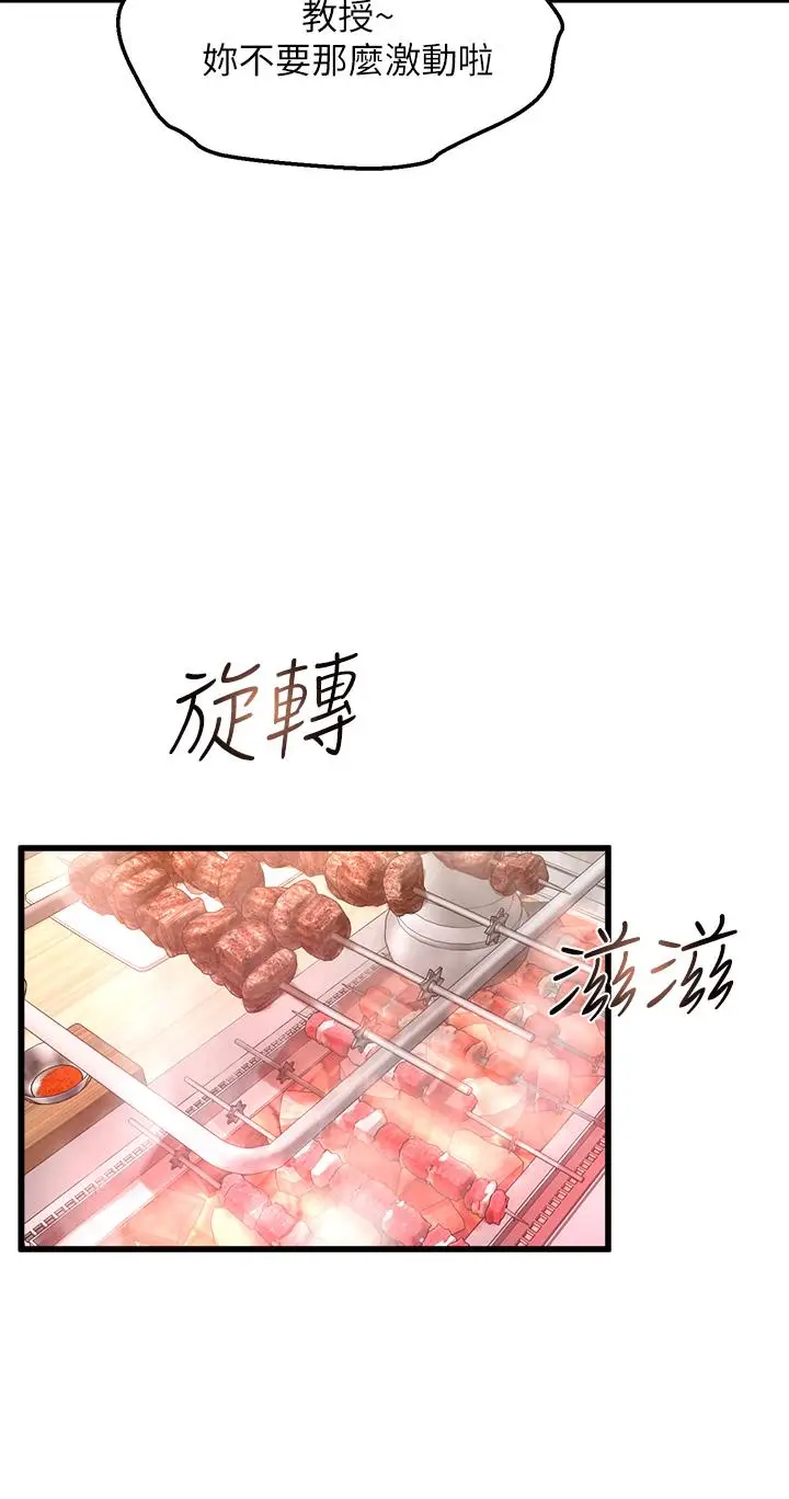 漫画《舞蹈系学姊们》第6话第22张图