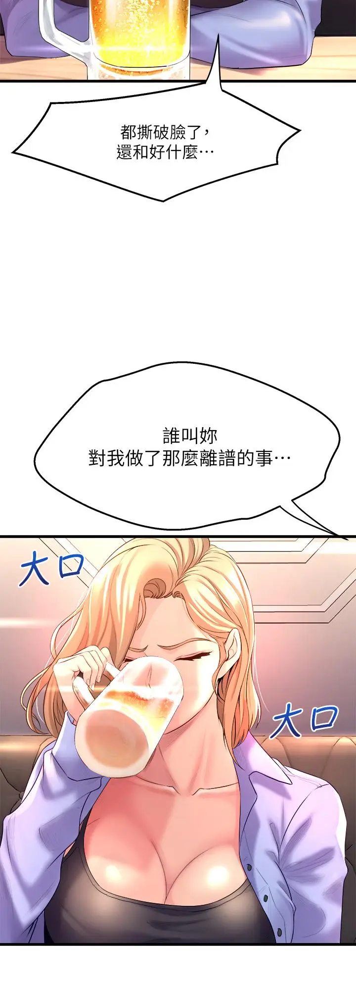 漫画《舞蹈系学姊们》第6话第28张图