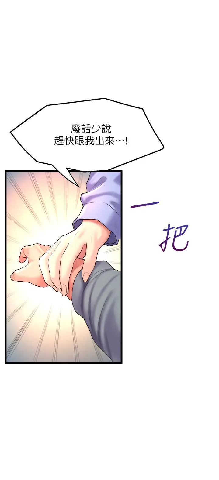 漫画《舞蹈系学姊们》第6话第34张图