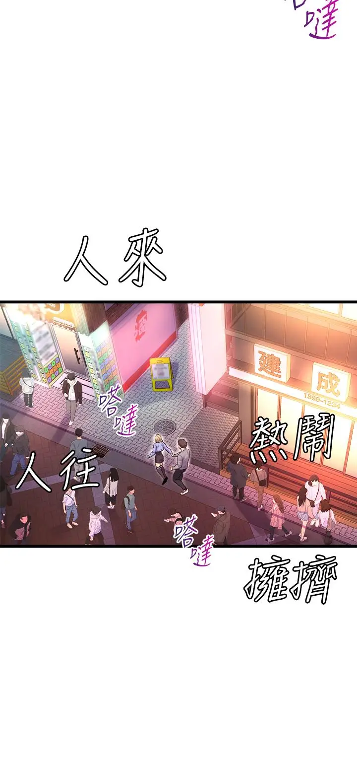 漫画《舞蹈系学姊们》第6话第36张图