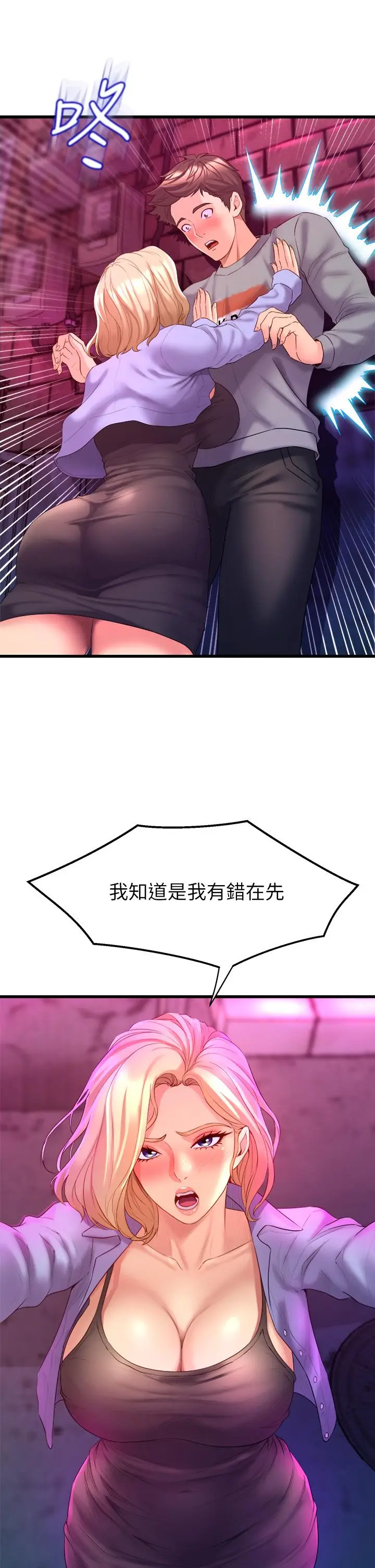 漫画《舞蹈系学姊们》第6话第39张图