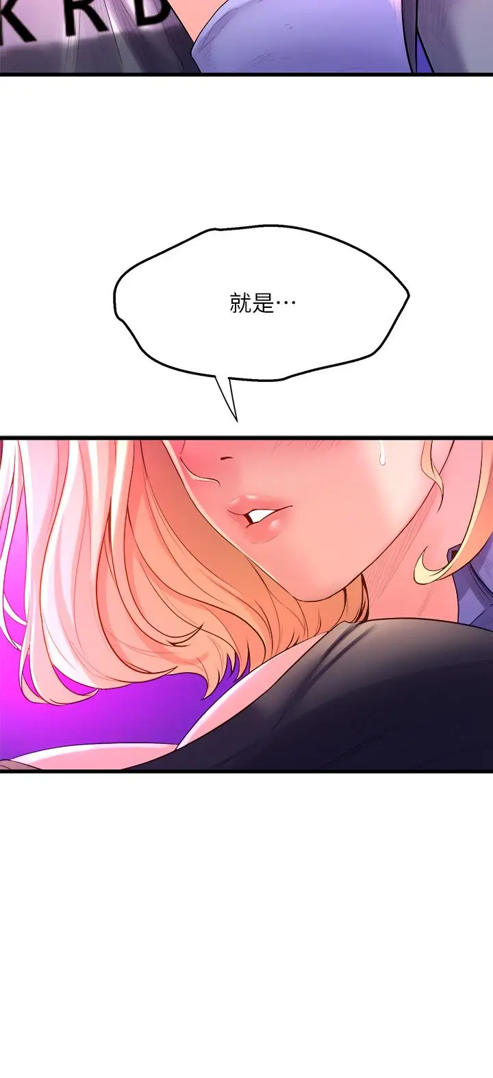 漫画《舞蹈系学姊们》第6话第42张图