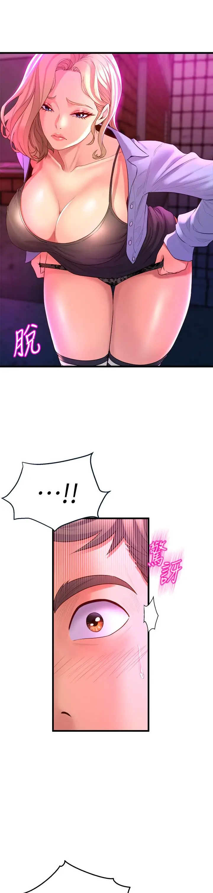 漫画《舞蹈系学姊们》第6话第43张图