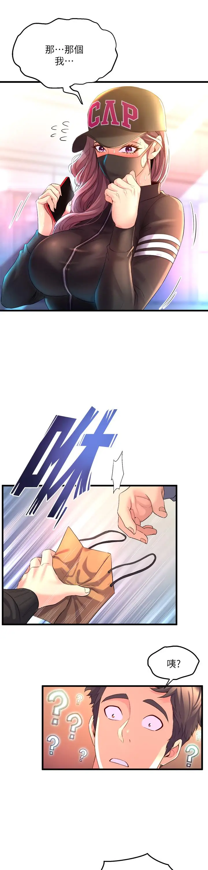 漫画《舞蹈系学姊们》第6话第5张图