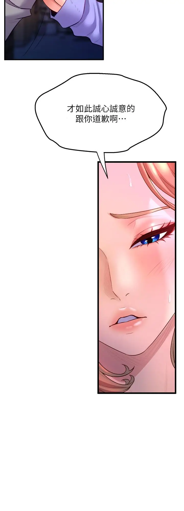 漫画《舞蹈系学姊们》第6话第50张图