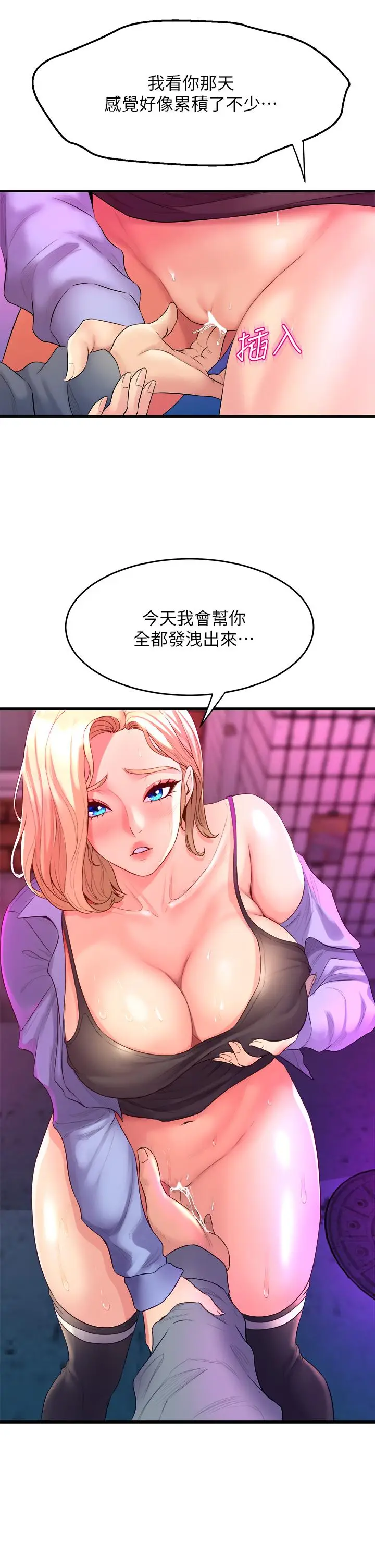 漫画《舞蹈系学姊们》第6话第51张图