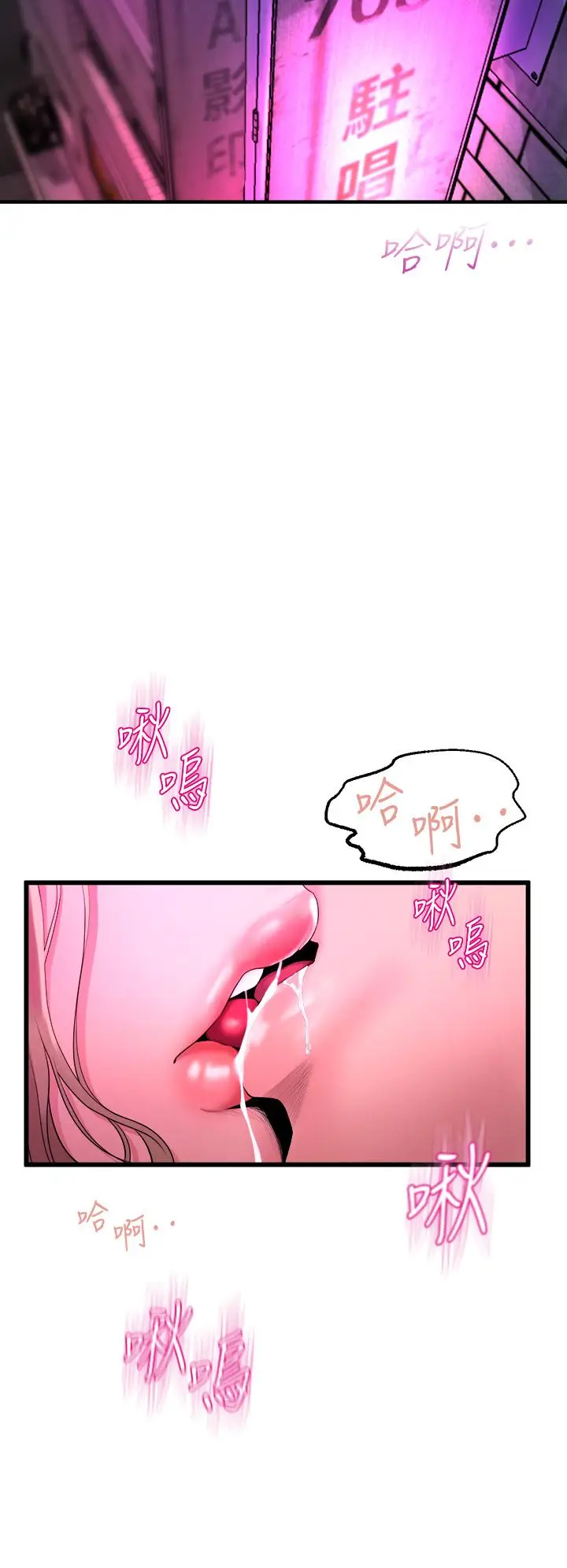 漫画《舞蹈系学姊们》第6话第56张图