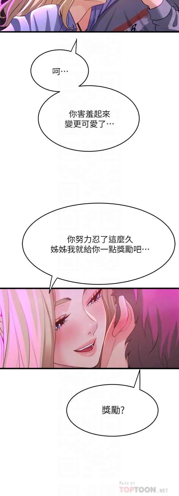 漫画《舞蹈系学姊们》第7话第10张图