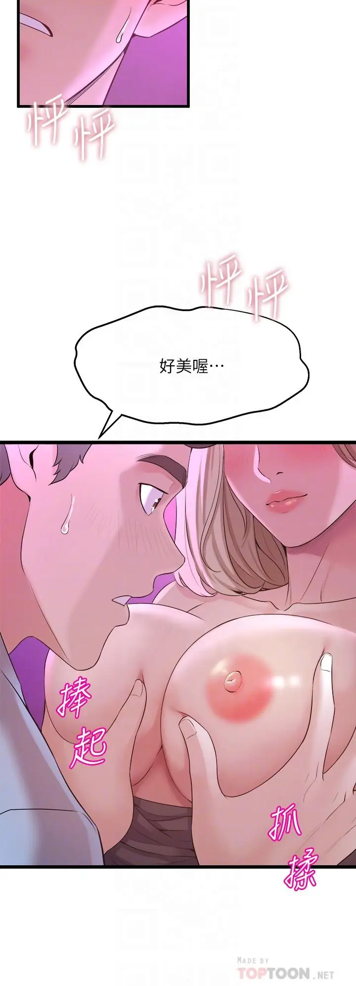 漫画《舞蹈系学姊们》第7话第14张图