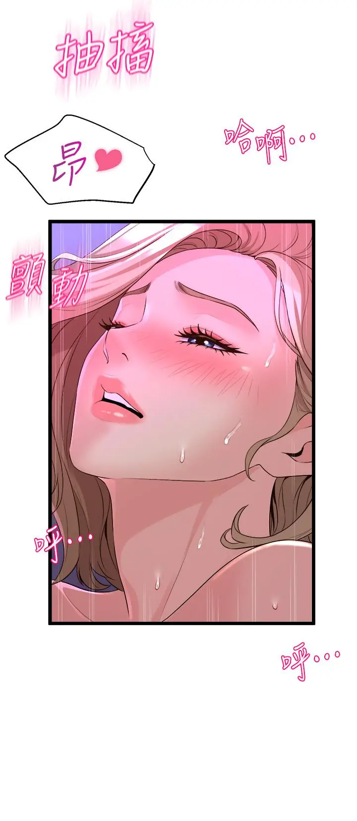 漫画《舞蹈系学姊们》第7话第21张图