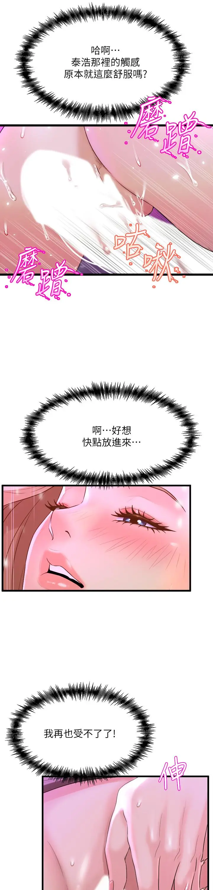漫画《舞蹈系学姊们》第7话第22张图