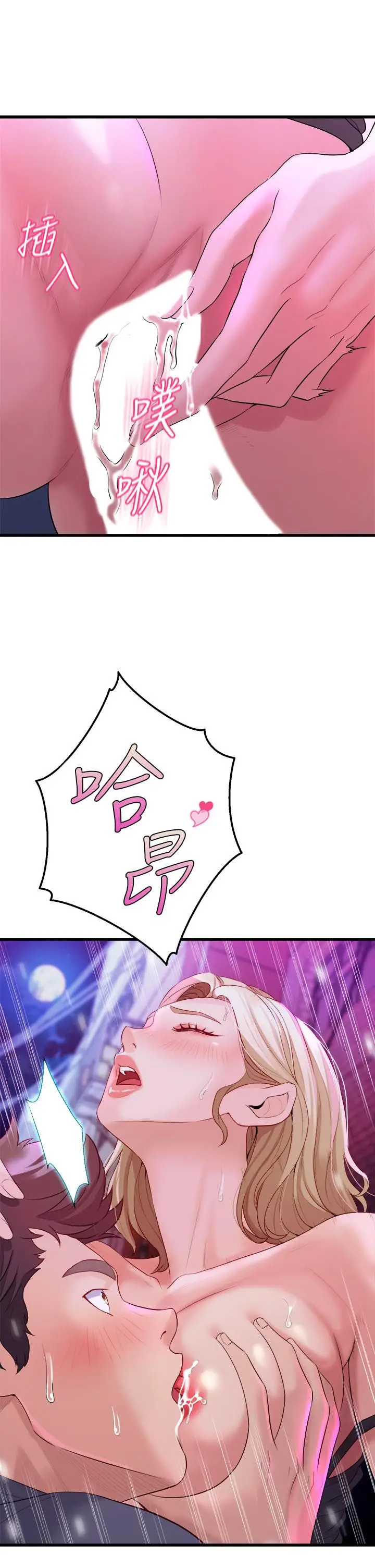漫画《舞蹈系学姊们》第7话第24张图