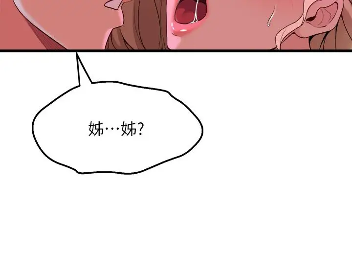 漫画《舞蹈系学姊们》第7话第27张图