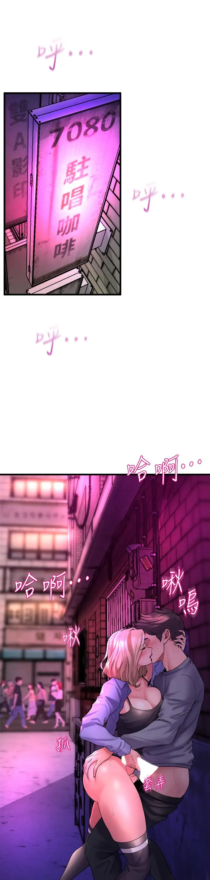 漫画《舞蹈系学姊们》第7话第3张图