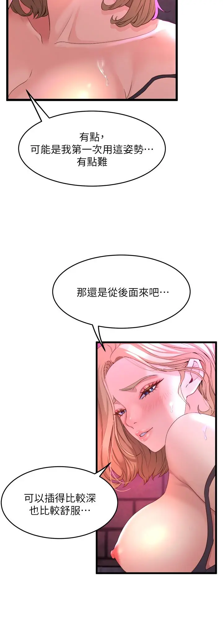 漫画《舞蹈系学姊们》第7话第33张图