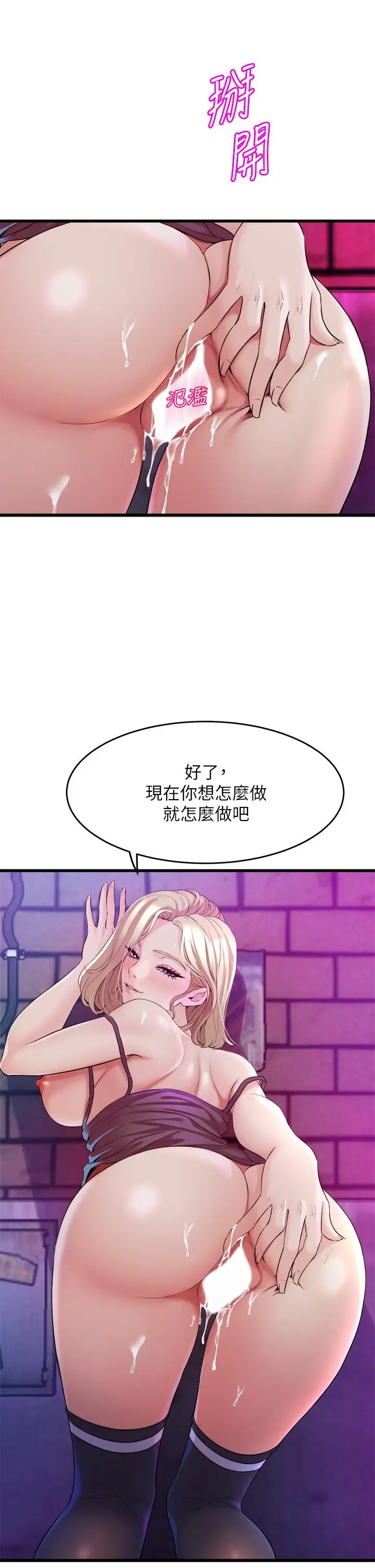 漫画《舞蹈系学姊们》第7话第34张图