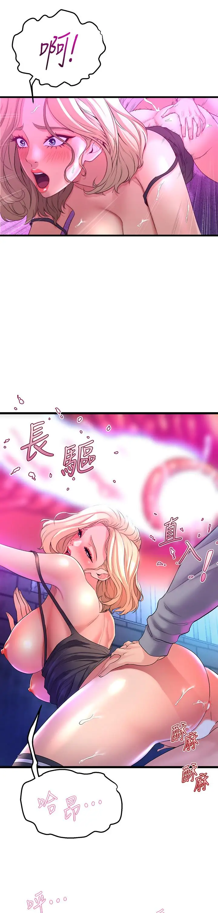 漫画《舞蹈系学姊们》第7话第38张图