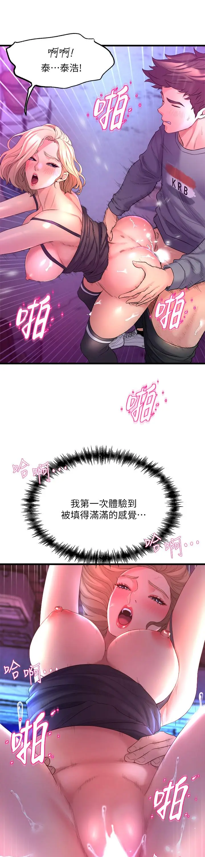 漫画《舞蹈系学姊们》第7话第40张图