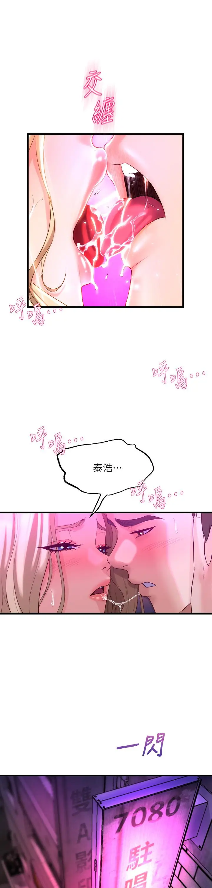 漫画《舞蹈系学姊们》第7话第42张图