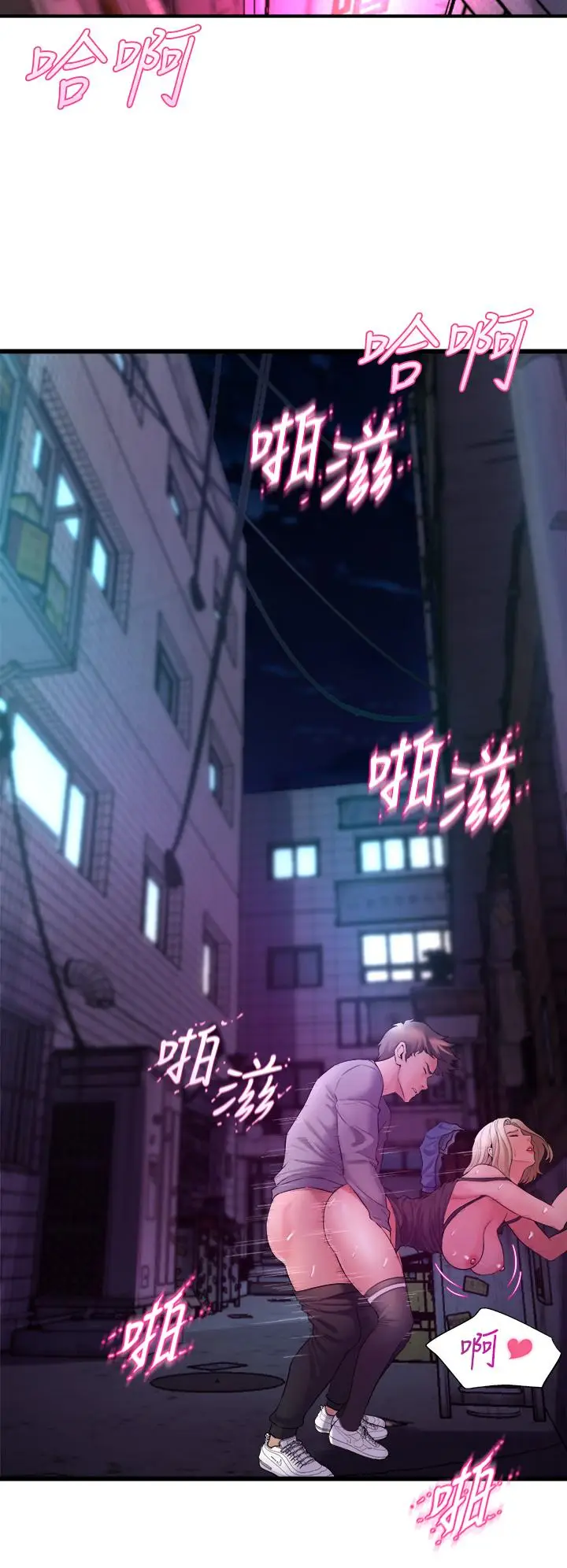 漫画《舞蹈系学姊们》第7话第43张图