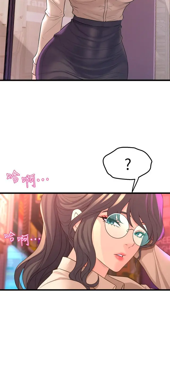 漫画《舞蹈系学姊们》第7话第45张图