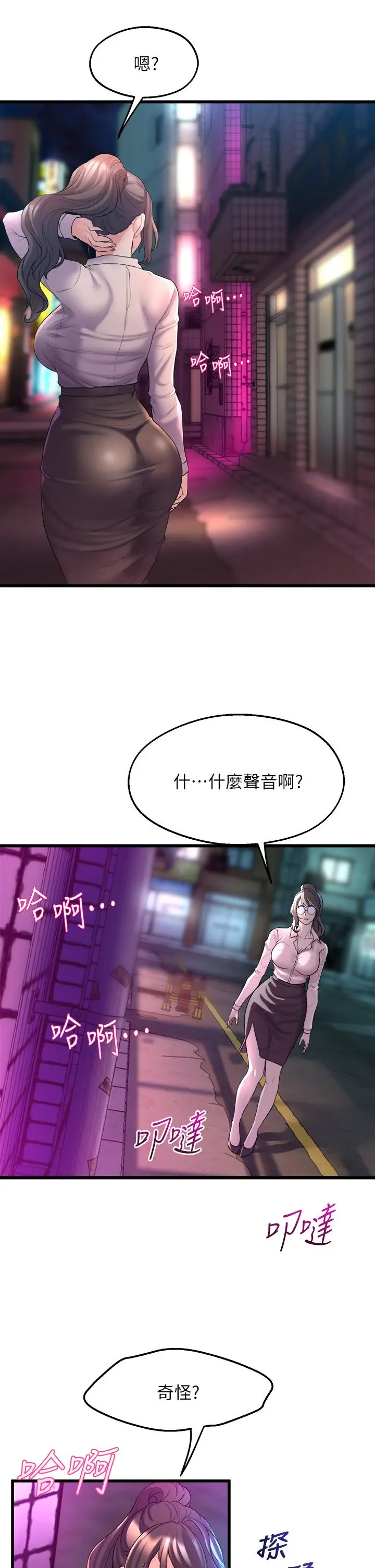 漫画《舞蹈系学姊们》第7话第46张图