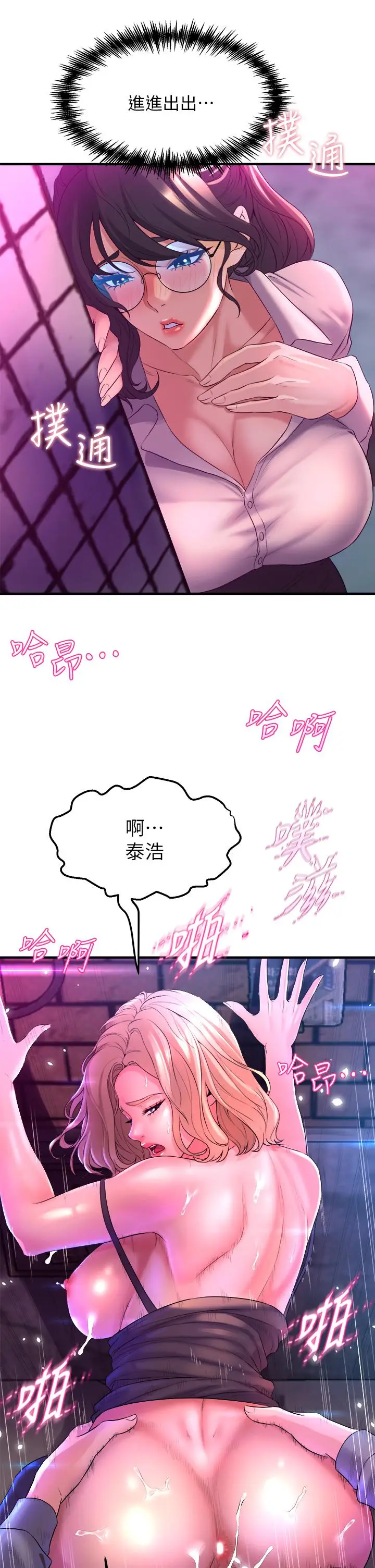 漫画《舞蹈系学姊们》第7话第54张图