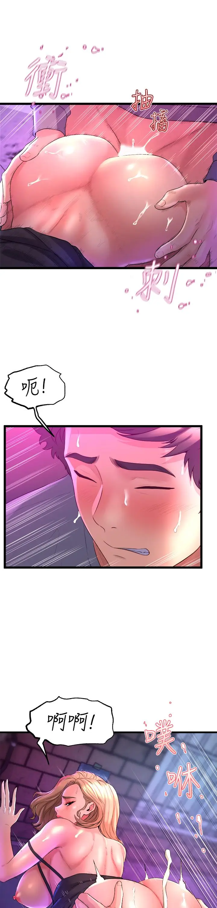 漫画《舞蹈系学姊们》第7话第56张图