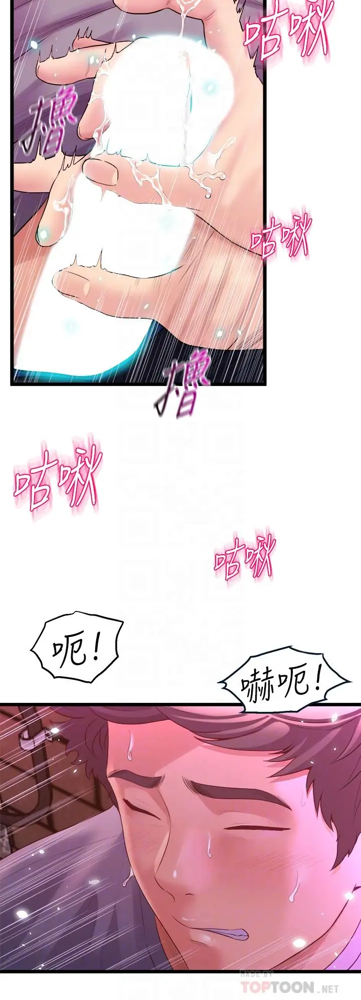 漫画《舞蹈系学姊们》第7话第6张图