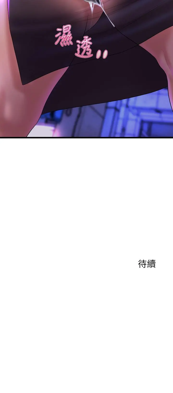 漫画《舞蹈系学姊们》第7话第61张图
