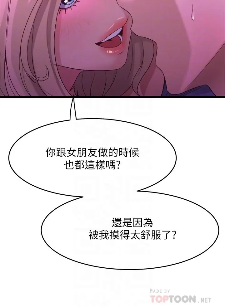 漫画《舞蹈系学姊们》第7话第8张图