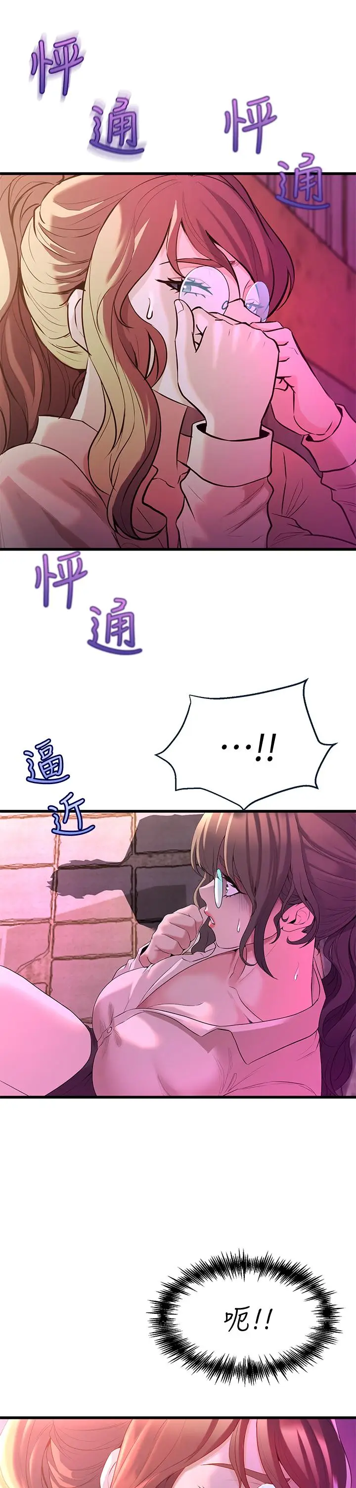 漫画《舞蹈系学姊们》第8话第11张图