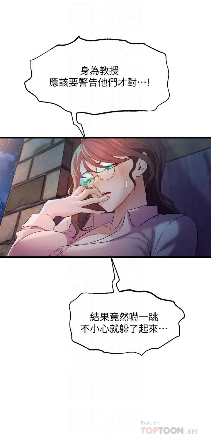 漫画《舞蹈系学姊们》第8话第16张图