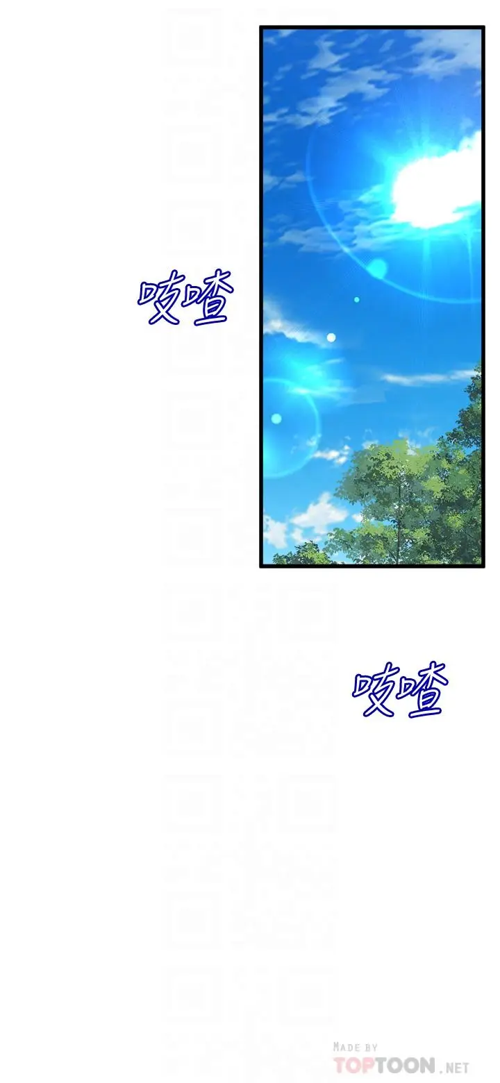 漫画《舞蹈系学姊们》第8话第18张图