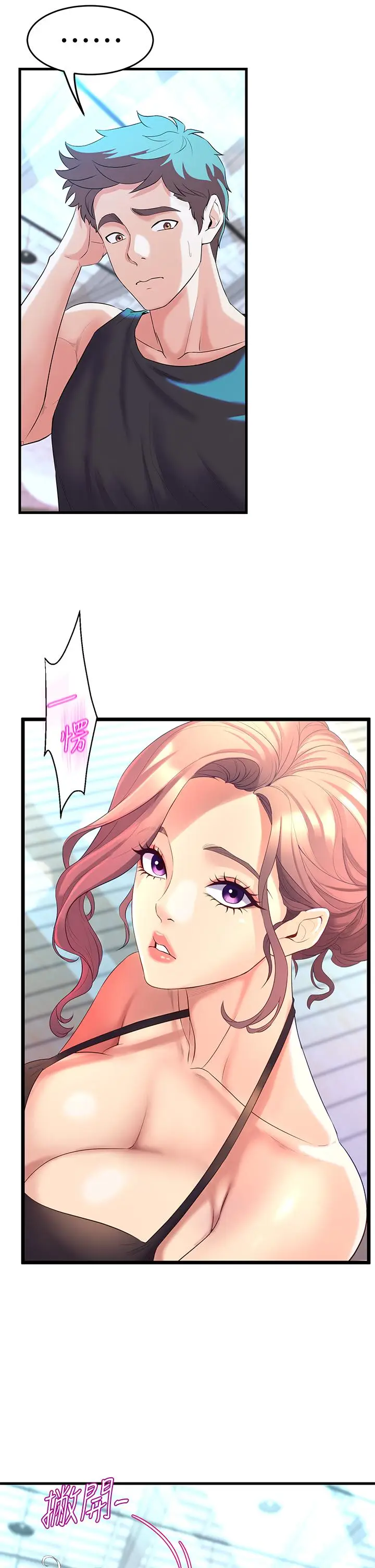 漫画《舞蹈系学姊们》第8话第25张图