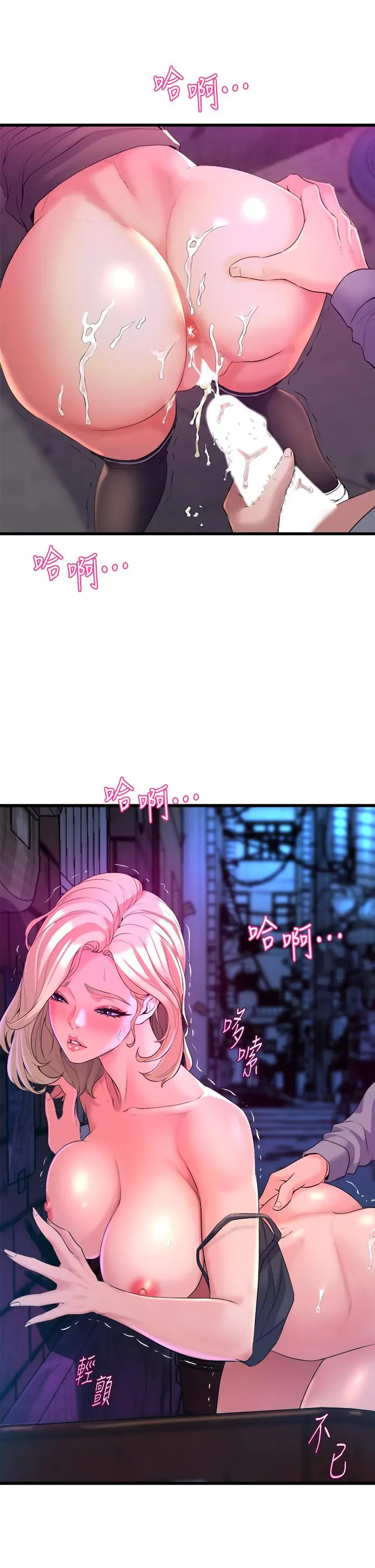 漫画《舞蹈系学姊们》第8话第3张图